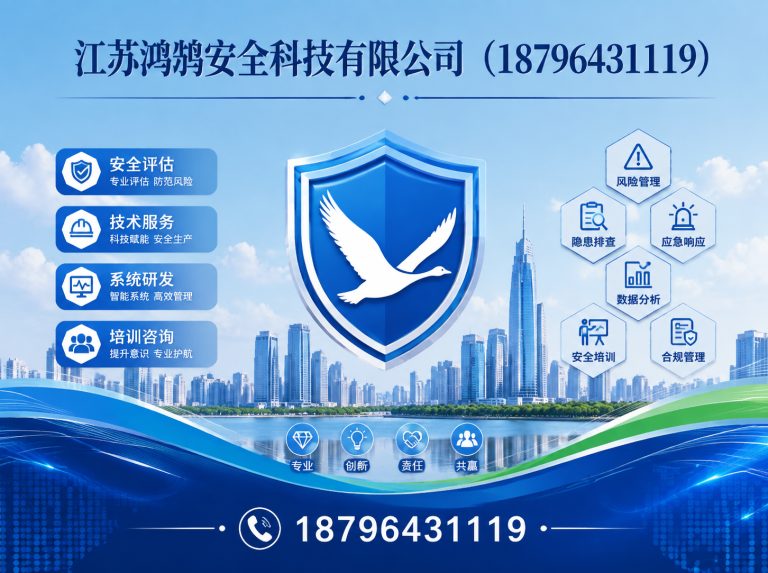 鄂州智慧消防系统展示图